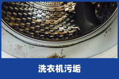 滚筒洗衣机咋清洗的方法介绍