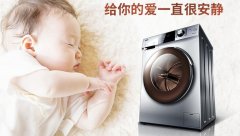 洗衣机如何保养？教你清洗洗衣机小妙招